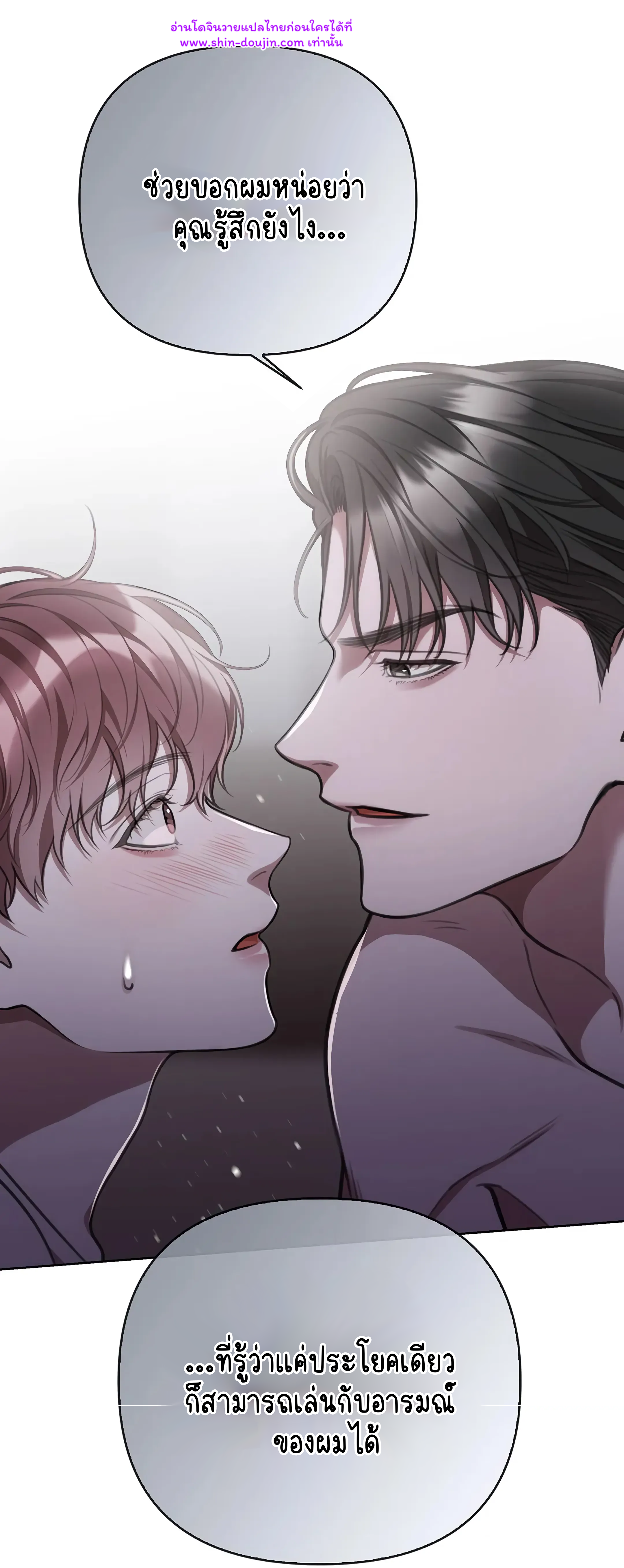Secretary Jin’s Confinement Journal EP 21